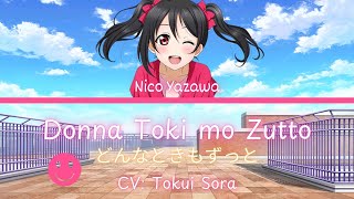 Donna Toki mo Zutto/どんなときもずっと- Nico Solo- [TV SIZE] (ROM/ENG/KAN) [LYRICS + COLOR CODED] Love Live!