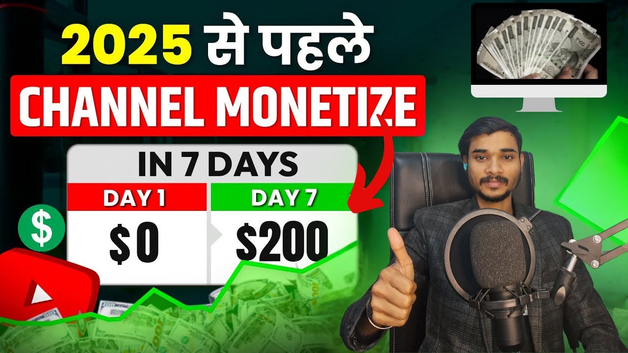 How To Monetize Channel 2025 Monetize Your Channel Before