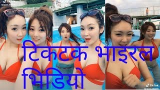 #tik tok viral video हैट टिकटकमा यस्तो सम्म पनि भाइरल हुनलागो॥ tiktok viral video collection