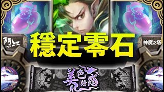 【神魔之塔】阿紅實況►『真．黑金蛇夫零石！』打法介紹！[ 白面狐狸地獄 ]