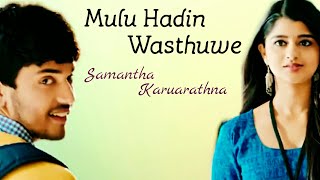 Mulu Hadin Wasthuwe ( මුලු හදින් වස්තුවේ ) – Samantha Karuarathna || Music Video 2020