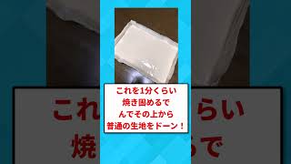 【2ch面白いスレ】クリスマスケーキ、焼き上がるｗｗｗ