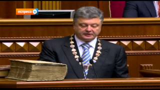 Під час першої президентської промови Порошенка вшанували Небесну сотню