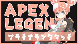 【APEXLEGENDS】ダイアモンド昇格ランクマッチ【季咲あんこ  / ブイアパ】