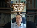 66세 기획부동산 투자실패 4억채무 동생 근저당설정 사해행위 동생과 화해계약환가 파산 파산관재인