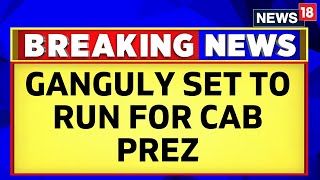 Outgoing BCCI President Sourav Ganguly Set To Contest For Post Of CAB President | English News