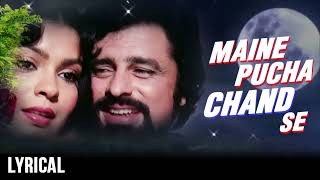 Maine Pucha Chand Se Song II Mohammad Rafi II Romantic Songs II old songs 80's and 90's