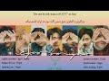 GOT7 (갓세븐) - 'One and Only You' (너 하나만 (Feat. 효린)) Lyrics [Farsi_Rom_Eng]