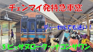 チェンマイ特急・ピッサヌローク～ナコンサワン、車販も来るのね