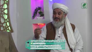 090 - اسلام دین جنگ است یا صلح / مولوی عزیز الله مفلح / تهیه شده در پیمان پرودکشن