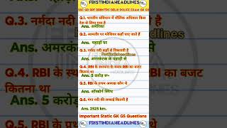 Important GK GS questions for all competitive exam 2025 #gk #sscgd #rpfgk #rrbntpc #upsc #shorts