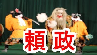 第40回中国地方選抜神楽競演大会 栗栖江神楽団 頼政