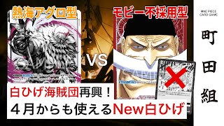 【対戦動画】黄カタクリ vs 赤ニューゲート【ワンピースカードゲーム/ONE PIECE CARD GAME】