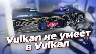 3060ti и Ошибки по памяти которых нет, очередные сборки за многаденег, вулкан не умеющий в вулкан