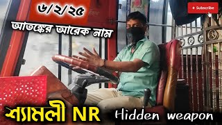 ৬ তারিখের আতঙ্ক,শ্যামলী এন আর ট্রাভেলস |A new secret weapon has been revealed.(Driving video)