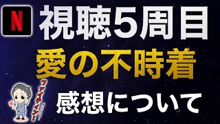 【愛の不時着】愛と嘘。リジョンヒョクさんとユンセリさんの恋の行方は⁉︎