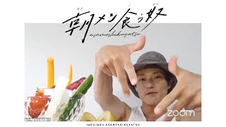 朝メシ食うチャラ男番長を見る奴