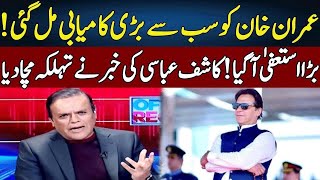 Kashif Abbasi Gives Big News | Madd e Muqabil | Neo News | JE23