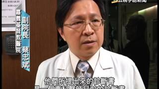 20131226 公視手語新聞ALL