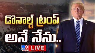 Donald Trump Presidential Inauguration LIVE | డొనాల్డ్ ట్రంప్ అనే నేను.. - TV9