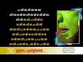 uthradapooviliyil karaoke video k.j.yesudas kaithapram sunny stephen super hit onam songs