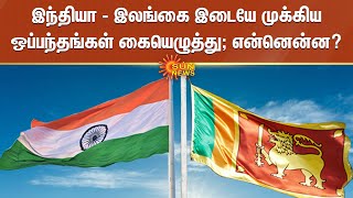 இந்தியா - இலங்கை இடையே முக்கிய ஒப்பந்தங்கள் கையெழுத்து; என்னென்ன? | india sri lanka