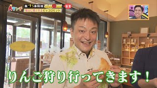 【Aランチ】街ブラ市町村SHOW～首里～PART5  10/21 OA