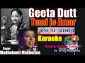 তুমি যে আমার | Tumi je Amar Karaoke l Madhubanti Mukherjee l Harano Sur l Gita Dutta l 3G karaoke