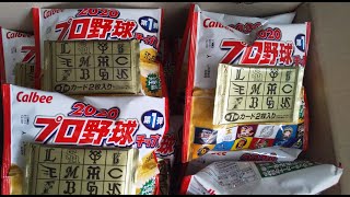 プロ野球チップスを有効活用！【ゆる料理】ポテチアレンジ