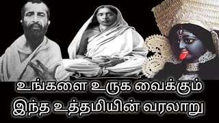 அன்னை சாரதா தேவியின் வாழ்கை வரலாறு - Full Documentary @Adiguru