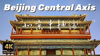 Historic Journey: Unveiling Beijing's Central Axis from Yongdingmen to Qianmen! | 北京中轴线 | 永定门 天桥 前门