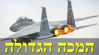 המלחמה בישראל | היום ה-396