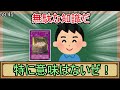 【１分解説】ほーん、で、いつ使うん？