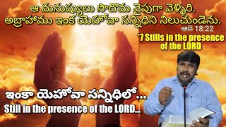 5-Sep-2020 | ఇంకా యెహోవా సన్నిధిలో | still in the presence of the LORD | By Bro Benarjee Kumar