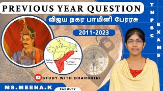 விஜயநகர பாமினி பேரரசு PYQ | TNPSC Previous year question 2011-2023