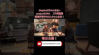 トリマーさん直伝！歯磨き嫌いわんちゃん向け歯磨き方法！近日公開！告知動画【明幸薬品株式会社】