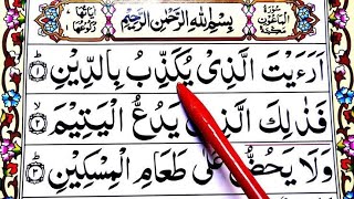 Surah Al-Maun (HD Arabic Text) Learn Quran word by would Quran Easy  || Learn Quran سورۃ الماعون