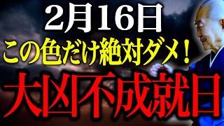 【今夜必ず見て】龍神様の恩恵消滅するほどの\