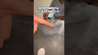 Что ещё заморозить?🥶