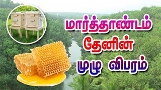 MARTHANDAM HONEY DETAILS