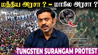 மதுரையில் வெடித்த போராட்டத்துக்கு காரணம் என்ன? | காப்பாற்றப்படுமா மதுரை பாரம்பரியம்