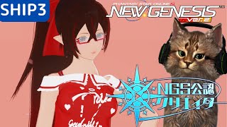 【PSO2NGS(SHIP3)】早くルシエルを卒業したい【質問歓迎】＜NGS公認クリエイター＞