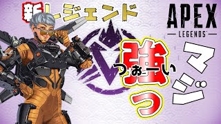 西ヶ八中学校 APEXクラブのゲーム実況#10　ヴァルキリー\u0026ボセックが強っ!!