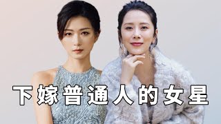 嫁普通人的8位女星，Ella假小子变辣妈，张馨予嫁何捷成最美军嫂