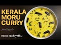 moru curry recipe | moru kachiyathu | moru charu | spiced buttermilk curry | #foodingale