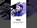 আমরা আসলে কোন যুগে বাস করছি l abu tuha muhammad adnan l আবু_ত্বহা_মুহাম্মদ_আদনান