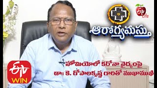 Aarogyamastu | 21st June 2020 | Full Episode | ETV Life