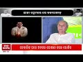 🔴 live badakhabar with ardhendu das ନବୀନଙ୍କ ଦୁଲାରୀ କିଏ ଯାହା ପ୍ରେମରେ ସେ କଳାପାହାଡ଼