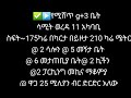 በአስቸኳይ የሚሸጡ ዘመናዊ ቤቶችን አቅርቤያለሁ ለመግዛት ስወስኑ በ0922111124 ይደውሉ።