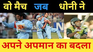 Match That World Have Come In Pakistan's Dream Match Dhoni Shows Why He,s The Best